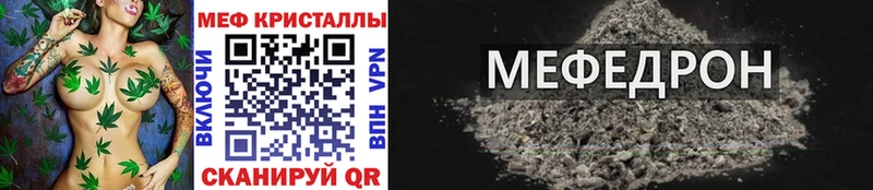МЯУ-МЯУ 4 MMC где купить наркоту OMG Яблоновский