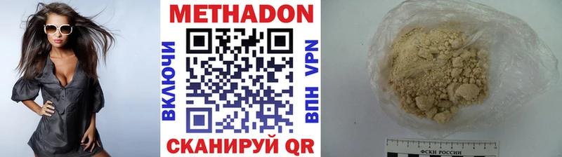 МЕТАДОН белоснежный  Яблоновский 